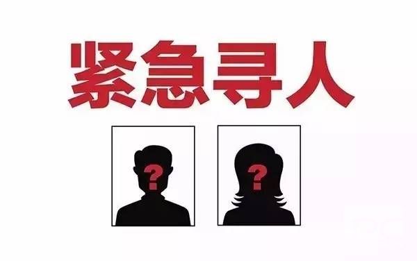 吉水县找人寻亲查址