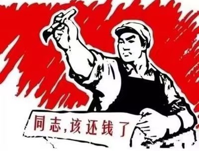 吉水县个人债务清收