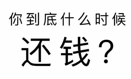 吉水县工程款催收